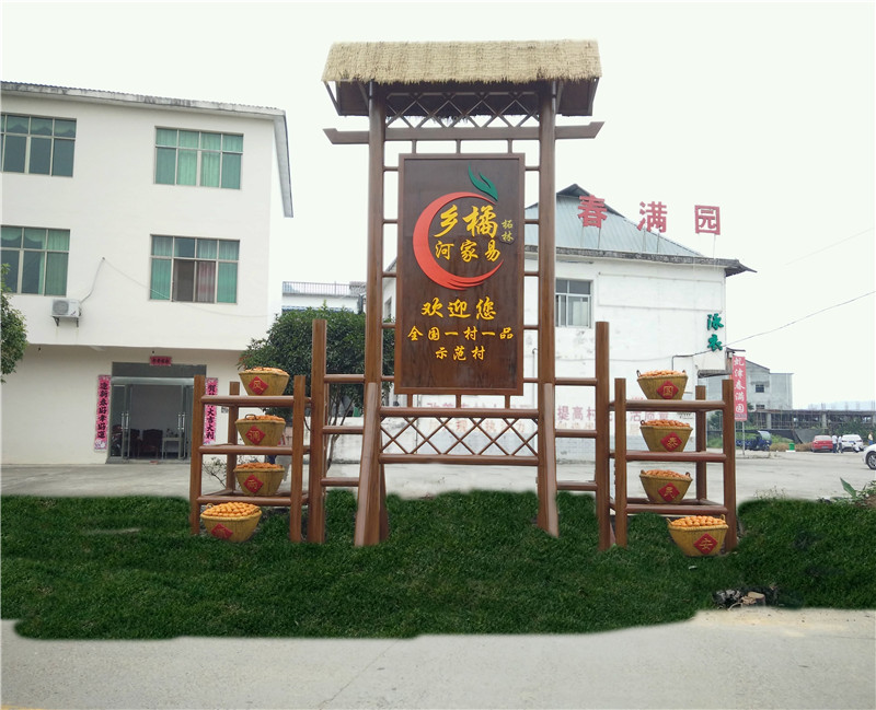 浙江村牌、標(biāo)識牌