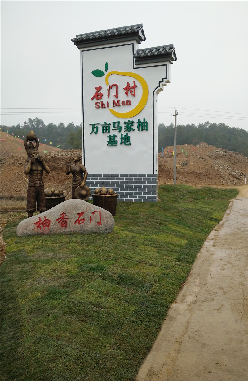 安徽村牌、標識牌