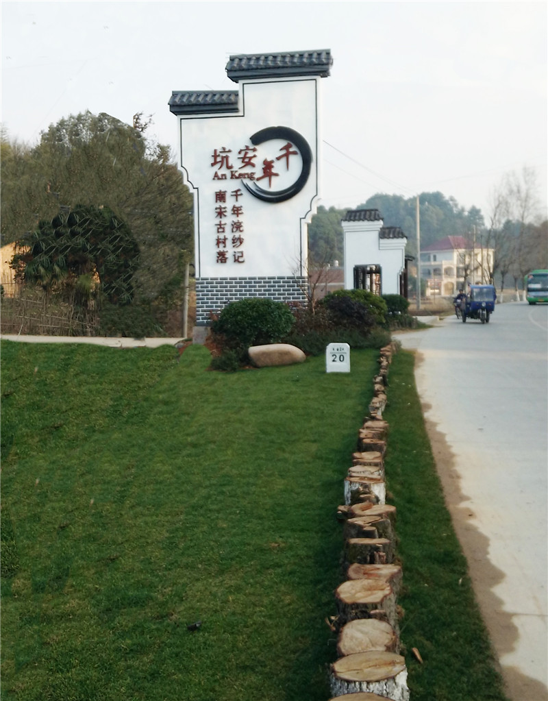 安徽村牌標識牌制作